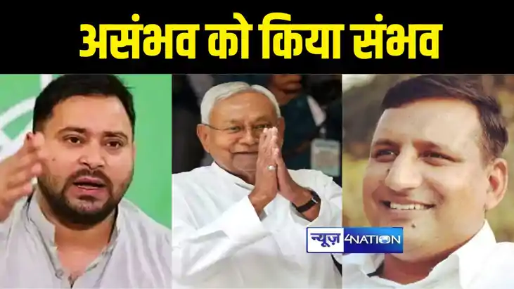 तेजस्वी ने किया संभव तेजस्वी ने किया संभव