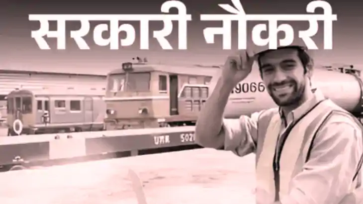 RRB रेलवे ने 14,298 पदों पर भर्ती निकली, आज से 16 अक्टूबर तक RRB रेलवे ने 14,298 पदों पर भर्ती निकली, आज से 16 अक्टूबर तक