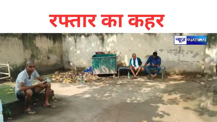 Bihar News: बाइक सवार युवक की इलाज के दौरान मौत,अज्ञात वाहन Bihar News: बाइक सवार युवक की इलाज के दौरान मौत,अज्ञात वाहन
