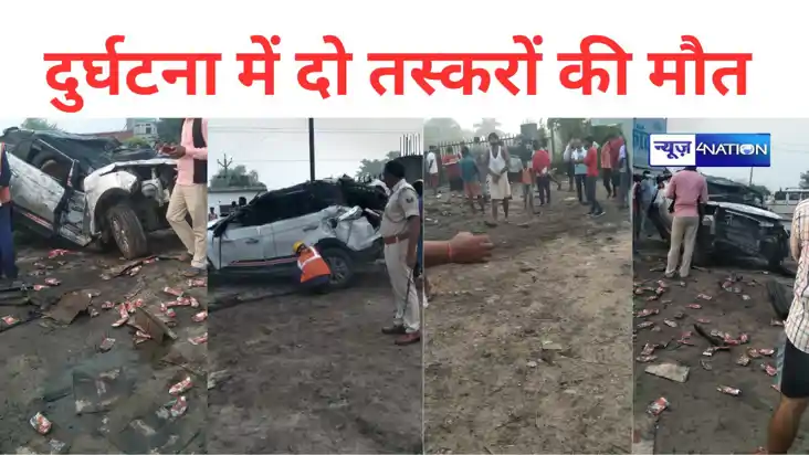 Bihar Crime: मुजफ्फरपुर में शराब की खेप ले जा रही लक्जरी वाह
