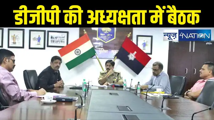 Meeting held under the chairmanship of DGP Alok Raj