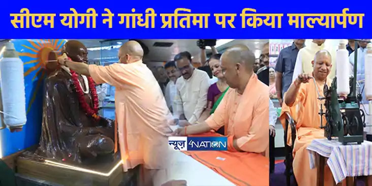 UP NEWS: मुख्यमंत्री योगी ने गांधी प्रतिमा पर माल्यार्पण कर UP NEWS: मुख्यमंत्री योगी ने गांधी प्रतिमा पर माल्यार्पण कर