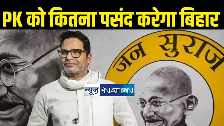 jan suraj jan suraj