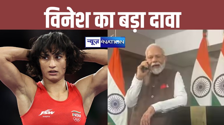 Vinesh Phogat 