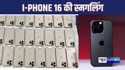 26 iPhone 16 found with woman