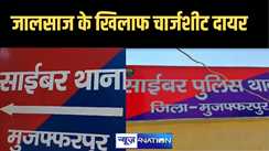  DEO के नाम से   लैब  ऑपरेटर भर्ती के नाम पर किया करोड़ों का घोटाला  दो के खिलाफ चार्जशीट दायर 