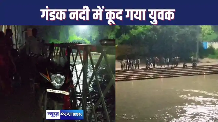 young man jumped into the Gandak river young man jumped into the Gandak river