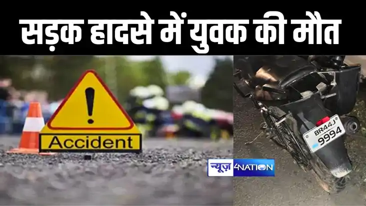 सड़क हादसे में युवक की मौत सड़क हादसे में युवक की मौत