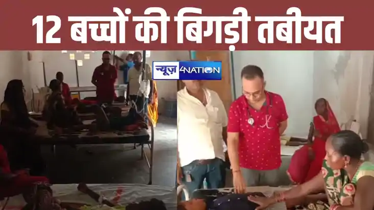 औरंगाबाद में डायरिया का प्रकोप, 12 बच्चे हुए बीमार, परिजनों 