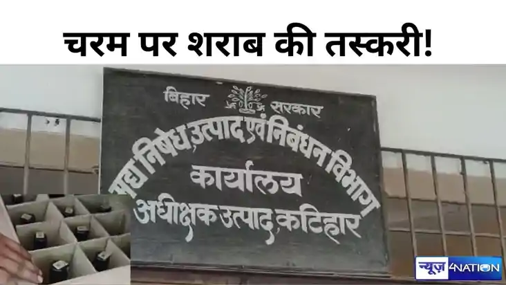 बिहार में चरम पर शराब की तस्करी! सब्जी ट्रांसपोर्ट की आड़ मे