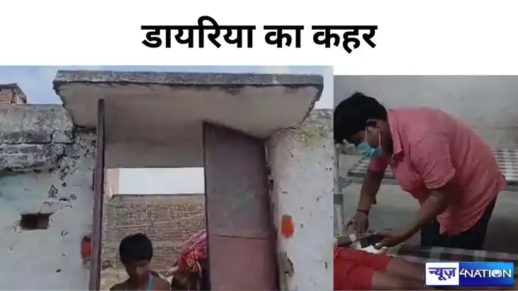 मुंगेर में डायरिया का कहर, दो सगी बहनों की मौत, तीन बच्चों क