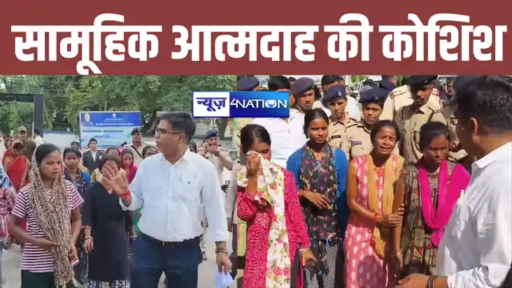 BREAKING: कटिहार में एक साथ 10 आदिवासी महिलाओं ने की सामूहिक