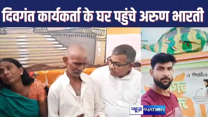 लोजपारा नेता सरोज पासवान की हत्या के बाद उनके परिजनों से मिल लोजपारा नेता सरोज पासवान की हत्या के बाद उनके परिजनों से मिल