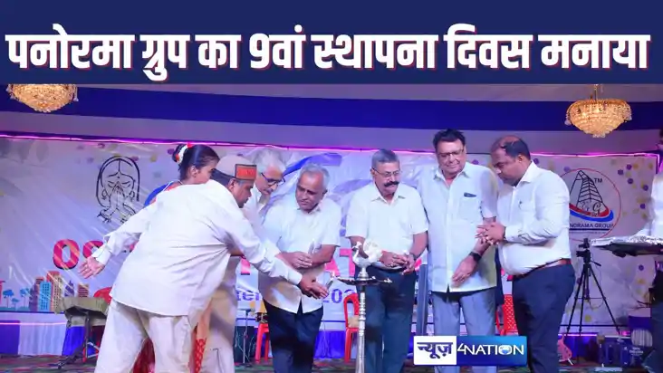 पनोरमा ग्रुप का धूमधाम से मनाया गया 09 वां स्थापना दिवस समार