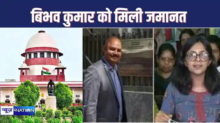 100 दिन से जेल में बंद केजरीवाल के पीएस बिभव कुमार को सुप्री