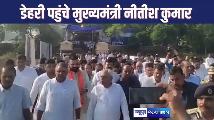 सीएम नीतीश ने डेहरी में वाटर ट्रीटमेंट प्लांट का किया आरंभ, सीएम नीतीश ने डेहरी में वाटर ट्रीटमेंट प्लांट का किया आरंभ,