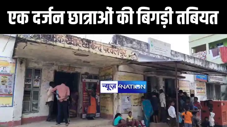 नालंदा के कस्तूरबा गांधी आवासीय विद्यालय में एक दर्जन से अधि