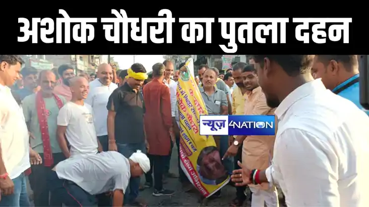 मंत्री अशोक चौधरी के भूमिहारों पर दिए गए विवादित बयान के बाद