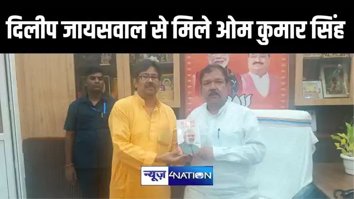 बीजेपी प्रदेश अध्यक्ष दिलीप जायसवाल से पार्टी के वरिष्ठ नेता बीजेपी प्रदेश अध्यक्ष दिलीप जायसवाल से पार्टी के वरिष्ठ नेता