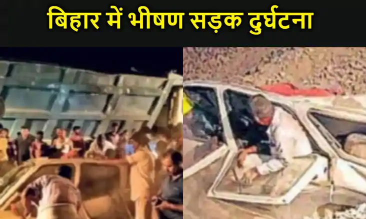 बिहार में भीषण सड़क दुर्घटना में 6 लोगों की मौत,स्कॉर्पियो प बिहार में भीषण सड़क दुर्घटना में 6 लोगों की मौत,स्कॉर्पियो प