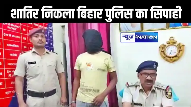 शातिर निकला बिहार पुलिस का सिपाही, जहानाबाद में ट्रेन पकड़ने