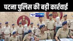 मणिपुर से ट्रेन से पटना मांगी जाती है सुखे नशे की बड़ी खेप, करोड़ों का नशीले पदार्थ के साथ तस्कर गिरफ्तार 