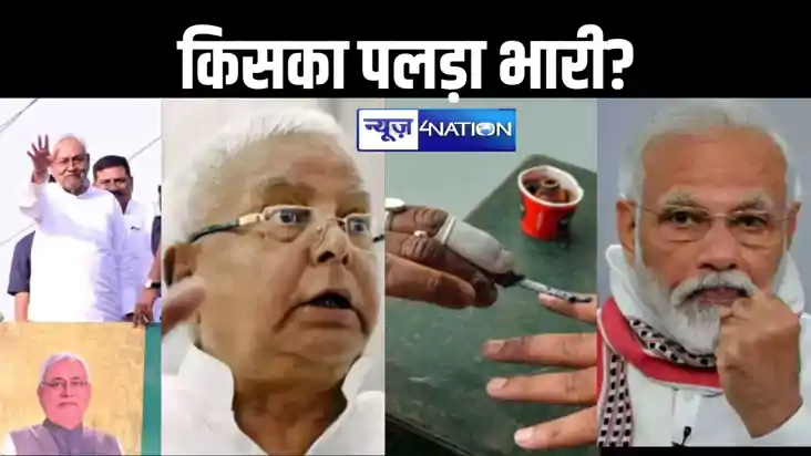 तीसरे चरण में बिहार के इन सीटों पर उम्मीदों के नाव पर सवार म