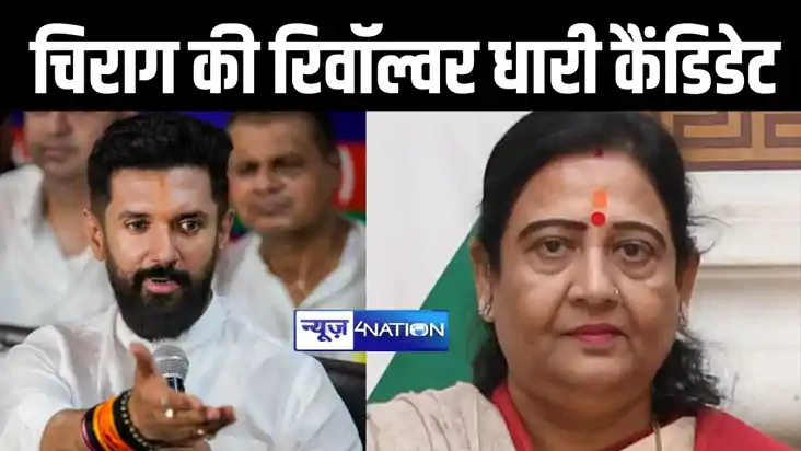 वैशाली से एनडीए उम्मीदवार वीणा देवी के पास है इतनी संपत्ति, वैशाली से एनडीए उम्मीदवार वीणा देवी के पास है इतनी संपत्ति,