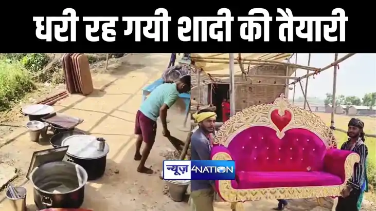भागलपुर सड़क हादसे में 6 लोगों की मौत के बाद विवाह करने नहीं भागलपुर सड़क हादसे में 6 लोगों की मौत के बाद विवाह करने नहीं