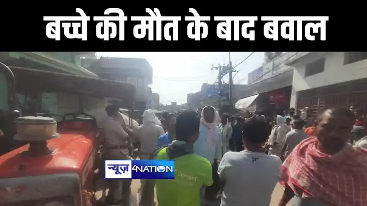 भागलपुर नगर निगम के टैंकर से कुचलकर 10 वर्षीय बच्चे की हुई म