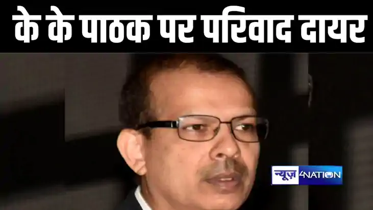 मुजफ्फरपुर कोर्ट में के के पाठक के खिलाफ 302 के तहत दायर हुआ मुजफ्फरपुर कोर्ट में के के पाठक के खिलाफ 302 के तहत दायर हुआ
