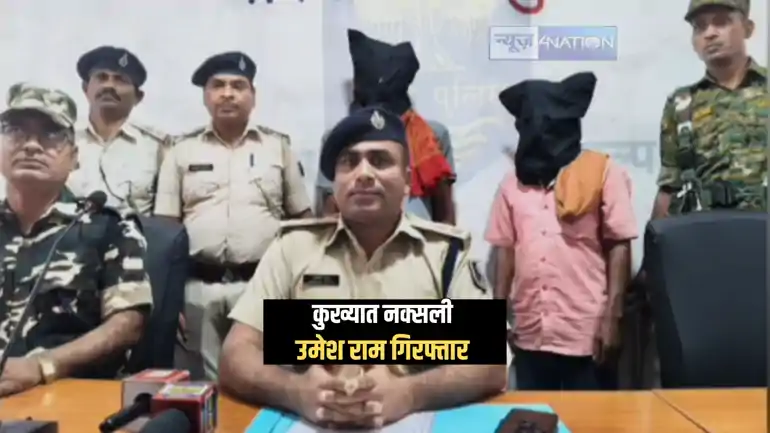 Bihar Crime News : औरंगाबाद पुलिस ने सुरक्षा बलों के सहयोग से कुख्यात नक्सली को किया गिरफ्तार, निर्माण कंपनी से 10 लाख रूपये लेवी मांगने का है आरोप 