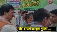 Bihar Teachers News