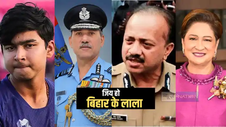 जिय हो बिहार के लाला ! इन हस्तियों ने देश ही नहीं विदेशों में भी फहराया परचम, कोई बना पीएम तो किसी ने जमकर की चौके-छक्के की बरसात 