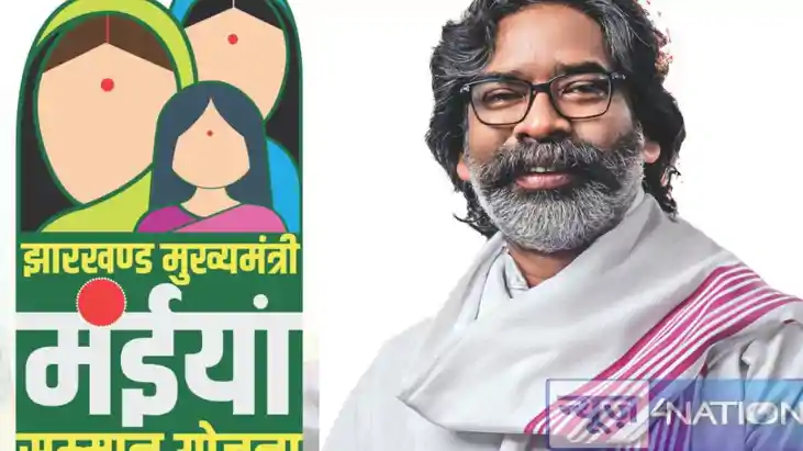 Maiya Samman Yojana: मईयां सम्मान योजना को लेकर इस शहर मेंं 