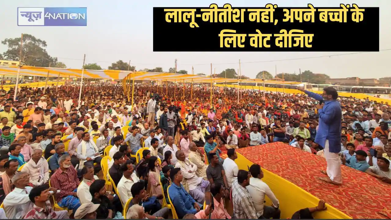 Bihar Politics - लालू, नीतीश और मोदी के चेहरे पर नहीं, बल्कि Bihar Politics - लालू, नीतीश और मोदी के चेहरे पर नहीं, बल्कि