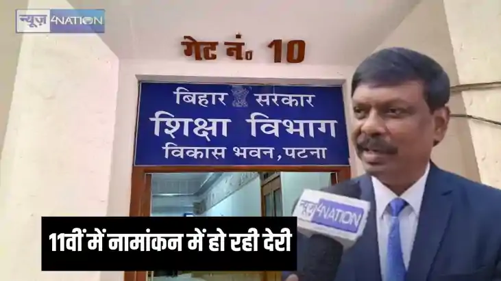 Bihar Education news - मैट्रिक रिजल्ट जारी हुए एक महीने गुजर