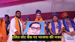Bihar Politics