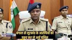 patna police - पटना पुलिस की बड़ी कार्रवाई, इंटर स्टेट गिरोह में शामिल 03 लुटेरों को किया गिरफ्तार, सोलर प्लांट लूटकांड में थे शामिल