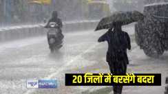 बारिश 