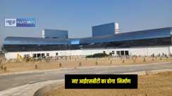 Jharkhand News: झारखंड के इन शहरों को मिलेगी अंतरराज्यीय बस अड्डे की सौगात, प्राथमिक सुविधाओं से लैस होगा नया बस अड्डा