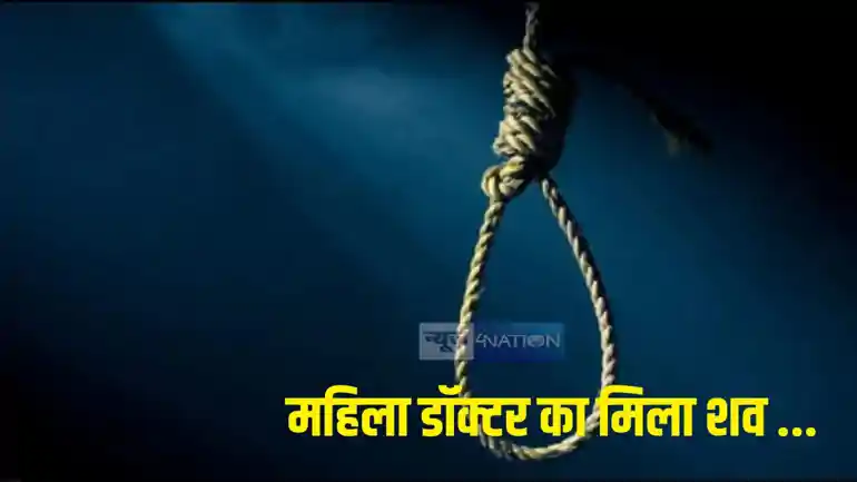 Female doctor tanu priya dies