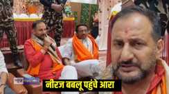 नीरज बबलू