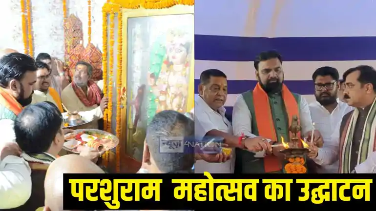 Baba Parshuram Mahotsav mokama 