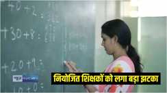 Employed teachers