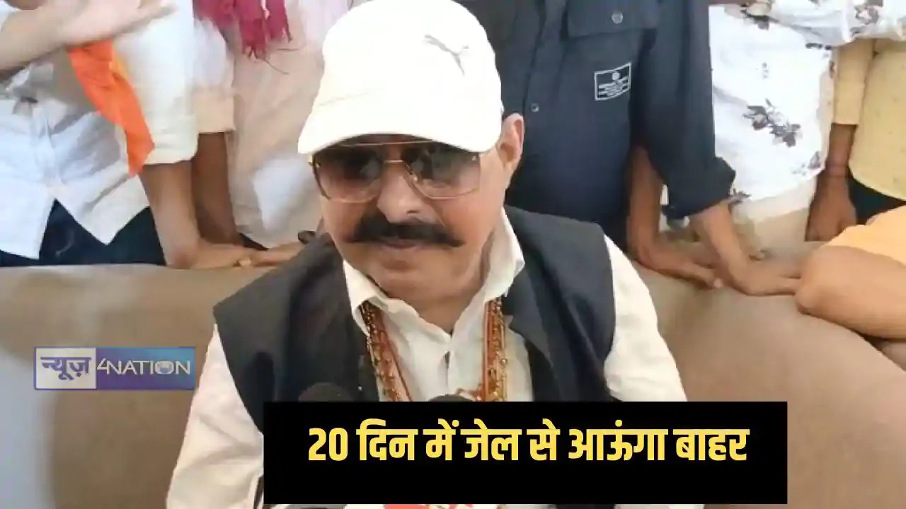 Anant singh - डंके की चोट पर बोले बाहुबली अनंत सिंह, 20 दिन Anant singh - डंके की चोट पर बोले बाहुबली अनंत सिंह, 20 दिन