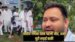 Caste Census - पटाखे छोड़कर तेजस्वी ने मनाया जातीय गणना कराने का जश्न, कहा - यह हमारी पहली जीत, अभी इन मांगों को भी करना होगा पूरा