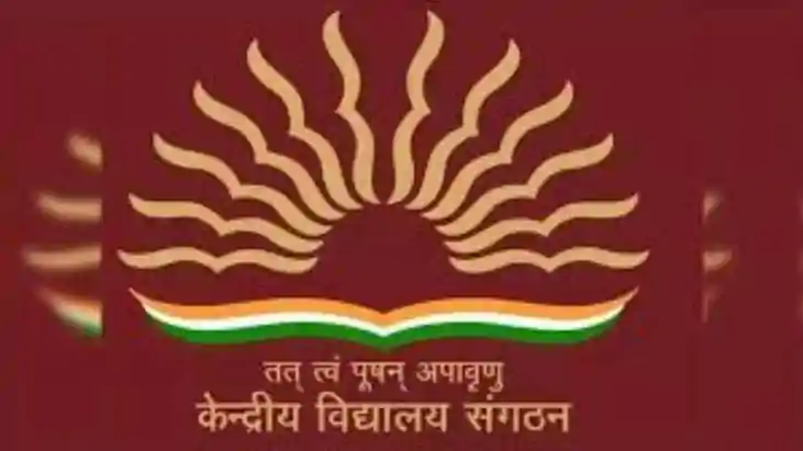 Kendriya Vidyalaya in Ara Nawada