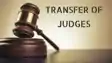 जजों का स्थानांतरण