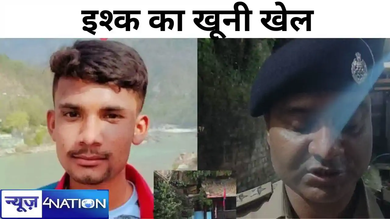 पटना में इश्क का खूनी खेल, बहन की लव स्टोरी भाई को नहीं आई र पटना में इश्क का खूनी खेल, बहन की लव स्टोरी भाई को नहीं आई र